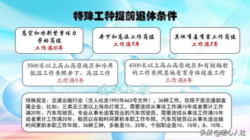 女职工30年工龄退休金，养老退休金新政策出台