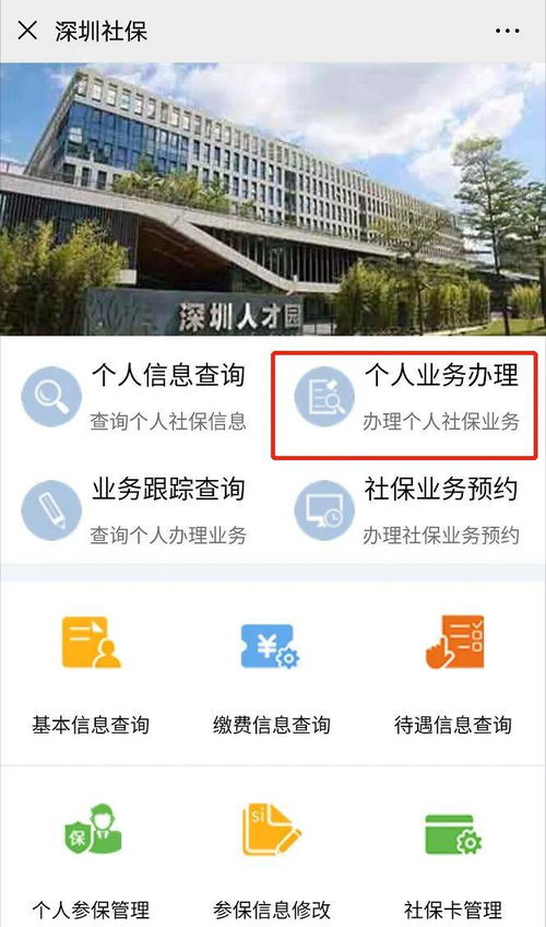 冷知识 社保 挂靠 是违法的 个人参保这样做 待业期社保应该这样处理...