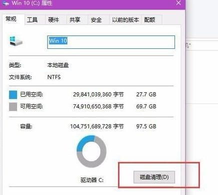 win10开机如何卸载硬盘