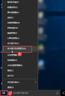 win10命令提示符管理员怎么打开