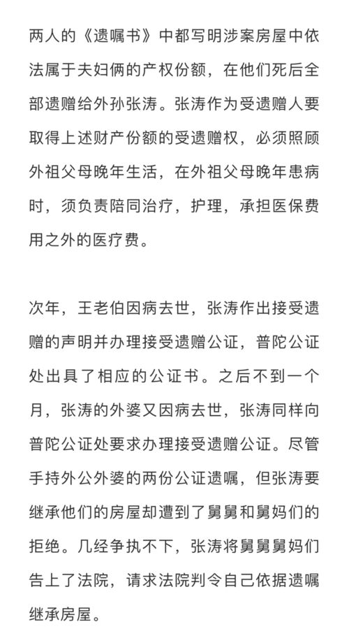 爱女去世,年迈夫妻将房子全给外孙 四个儿子难以接受