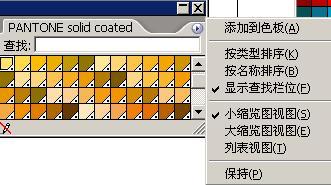 找AI高手 颜色的问题 