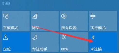 win10电脑怎么打开蓝牙6