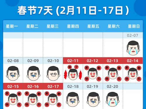 2025年五一放假安排