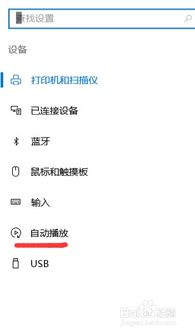 win10如何让几个自动轮播