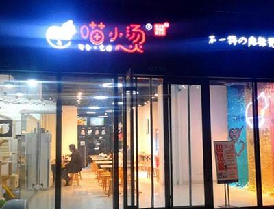 三明加盟馒头店品牌排行榜（三明好吃的店铺）