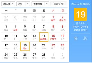 2月至3月是什么星座 3月22日是什么星座的