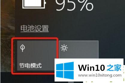 win10挂东西怎么降低功耗