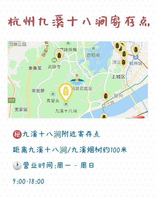 杭州旅游行李寄存攻略,杭州景点门票杭州美食攻略