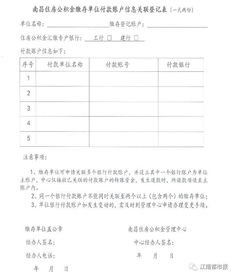 两个股票帐户能否关联同一个银行帐户?