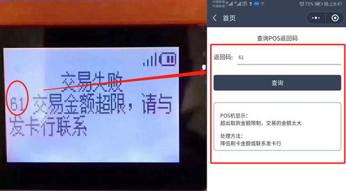 无线pos机刷卡交易拒绝,pos机刷卡显示a7拒绝