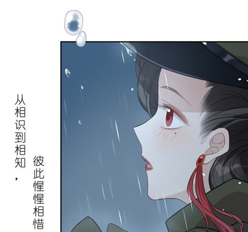 神明大人求放过 第4话 妾身名唤孙碧华 爱奇艺漫画 