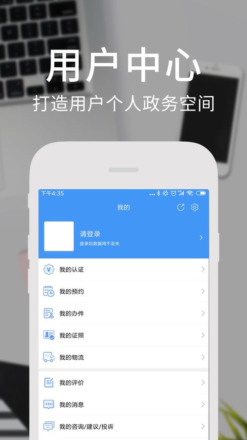 天府通app最新版