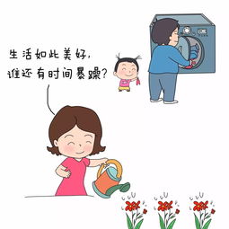 老婆越懒,家庭越幸福