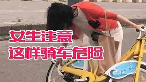 穿裙子的女生怎样骑单车