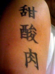 盘点老外在身上纹的逗比中国字,第一张我就乐喷 