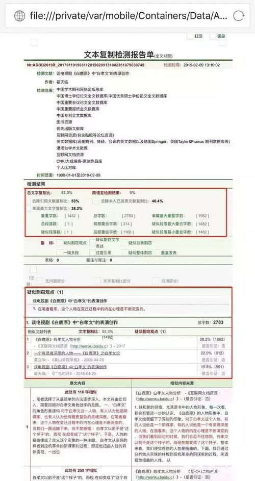 知网抄期刊查重标准解析：如何定义学术不端？