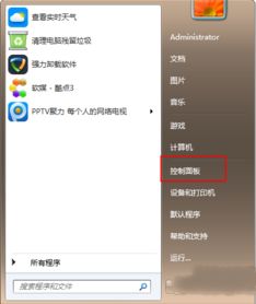 windows系统如何升级win10