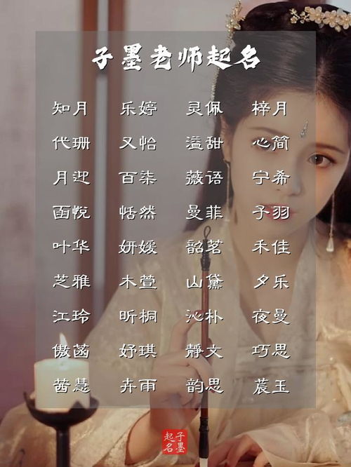 女宝宝起名 一花一世界,一叶一追寻,美丽如诗的女孩名字