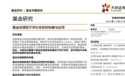 网友或媒体对基金经理张益驰的评价如何