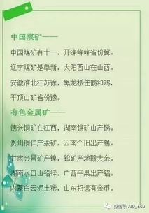 地理教师爸爸 把4本地理教材浓缩成26句顺口溜,女儿次次满分