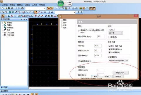 pads显示不全win10