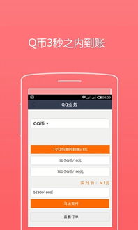 赚钱赚Q币app下载 赚钱赚Q币下载 v1.8 安卓版 