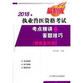 执业兽医临床必考点(执业兽医师临床科目考试内容)