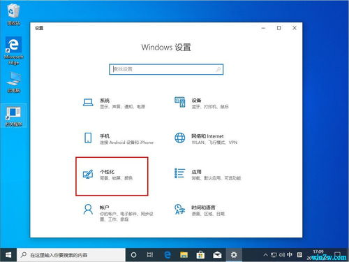 win10安装菜单加入企业版选项