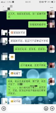 女友这种道歉是诚意的吗 总感觉是自己求着别人回信息 