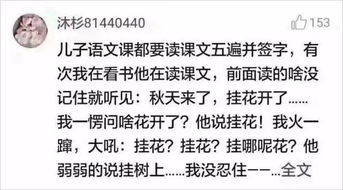 如果教育孩子命都快丢了,你真的确定这是在教育吗 