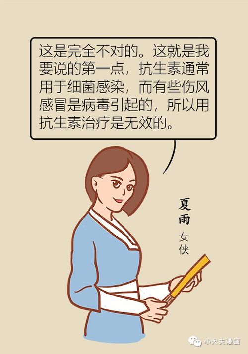 抗生素滥用危害大,还不如不用 真相是这样的