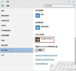 win10怎么更改默认浏览器设置在哪