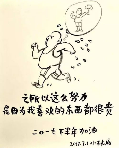 插画临摹推荐高级文案励志;漫画自拍文案？