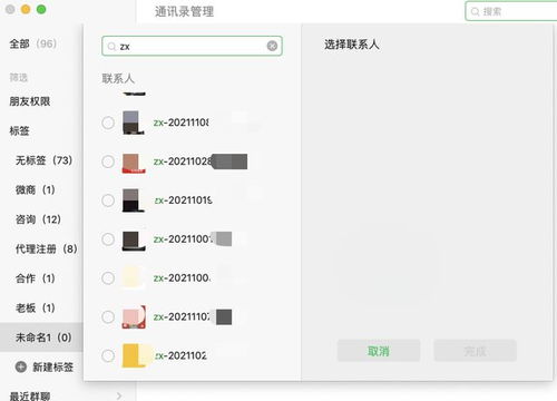 微信怎么给好友打标签 微信5000好友快速分组方法