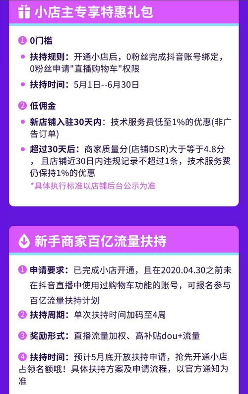 抖音橱窗推广介绍模板范文;开通橱窗了怎么发视频推广呢？