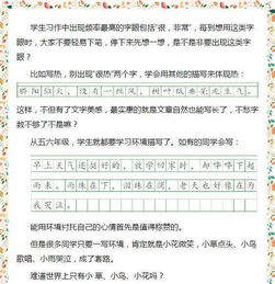 小小班早晚听 小学满分作文技巧 再也不怕写作文了 必看 