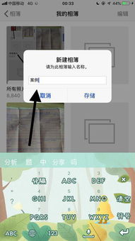 iphone怎样在相册里面设置文件夹 
