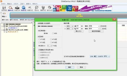 苹果电脑装win10改win7系统怎么安装