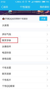 qq字体颜色(qq聊天信息字体颜色怎么设置)
