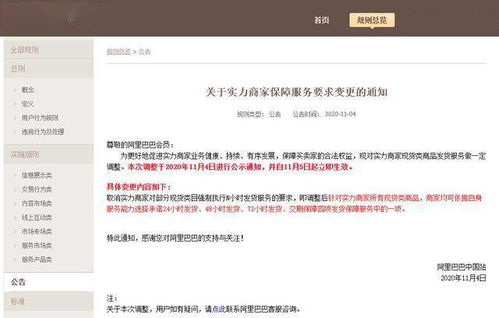 1688怎么能一次性催发货，阿里巴巴怎样提醒发货时间