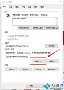 win10设置页面打开慢