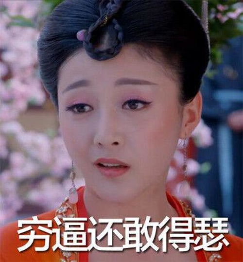 上官婉儿翻白眼流口水流