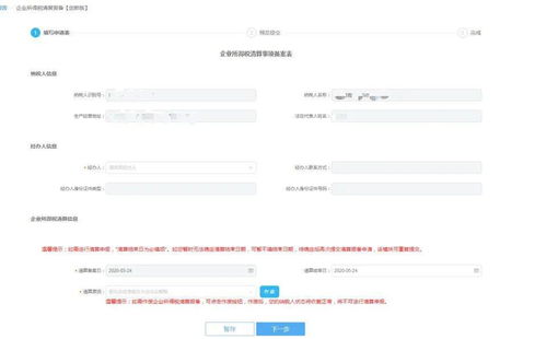 轻松办税 税务注销预检 企业所得税清算报备,一文教您网上搞定