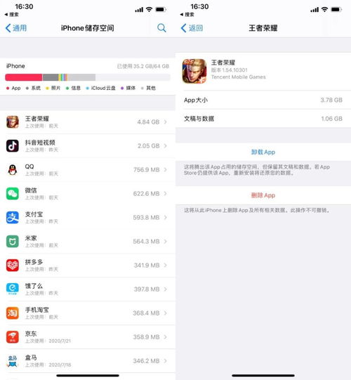 iPhone 应用频繁闪退怎么办