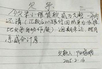 公司欠条怎么写才能在法律上生效 