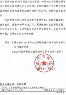 黑龙江省财政厅关于提前告知2019年度农业保险保费补贴预算指标的通知