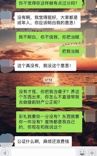 两人都是二婚,明天领证,男方发来份物品清单,这婚我不想结了