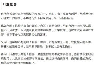 哪些心理调节方法能够帮助改善不好听的说话声音？