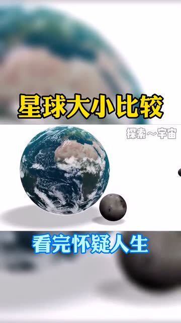 你知道宇宙中已知的最大星球叫什么名字吗 